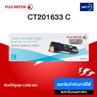 ตลับหมึกโทนเนอร์ FujiXerox CT201633 C สีฟ้า ของแท้100%