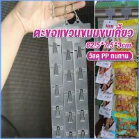 Easy แถบพลาสติกสําหรับแขวนขนมขบเคี้ยว 1.3 MM 12 ตะขอ Supermarket hook