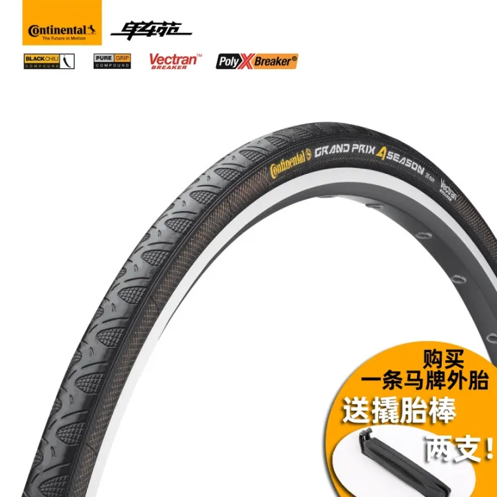 Continental Road Bike Tire 700C Tire 23 25 Folding Four Seasons Stab