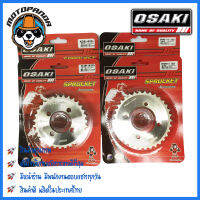 สเตอร์หลัง OSAKI YAMAHA KAWASAKI ตรงรุ่น FINN X1 SPARK115-i SPARK NANO KSR ขนาด 420 mm. ยี่ห้อ โอซากิ เสตอร์หลัง ยามาฮ่า