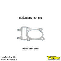 ปะเก็นมิเนียม PCX 150 [1MM-6MM]