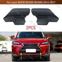 2ชิ้นสำหรับ Lexus NX200 NX200t NX300h 2014 2015 2016 2017กระจังหน้ากันชนต่ำที่ครอบตะขอลากฝารถพ่วงฝาปิดลาก