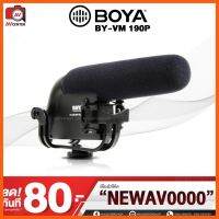 SALE BOYA Microphone BY-VM190P **ไมค์ติดหัวกล้อง** [ รับประกัน 1 ปี By AVcentershop ] ##กล้องถ่ายรูป ถ่ายภาพ ฟิล์ม อุปกรณ์กล้อง สายชาร์จ แท่นชาร์จ Camera Adapter Battery อะไหล่กล้อง เคส