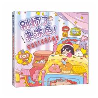 U Dont Worry To Color Kawaii Girl And Animal Fairy Tale Illustration Line Draft Collection Book Art Graffiti Painting Books