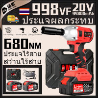 【จัดส่งตลอด 24 ชั่วโมง】680N.m ประแจผลกระทบไร้สาย แปรง ไขควงไฟฟ้า แบตเตอรี่ 20V 2 ก้อน 998VF เครื่องมือซ่อมรถยนต์ ซ่อมรถจักรยานยนต์ ประเภทชาร์จ