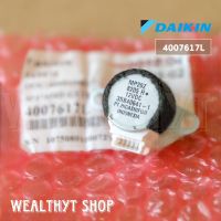 มอเตอร์สวิงแอร์ Daikin 4007617L มอเตอร์สวิงแอร์ไดกิ้น ซ้าย-ขวา (MP20Z 5P 12VDC) อะไหล่แอร์ ของแท้เบิกศูนย์