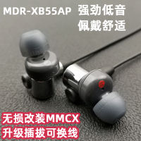 []หูฟังแบบอินเอียร์ mdr-xb55ap เสียงเบสหนักระเบิด