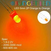 LED 5mm 2P Orange to Orange สีส้ม แอลอีดีซุปเปอร์ไบร์ท ให้ความสว่างสูง ความร้อนต่ำ ( 20 ชิ้น : 50 ชิ้น : 100 ชิ้น )