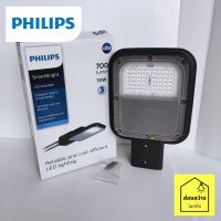 PHILIPS BRP130 โคมไฟถนน LED 70W แสงขาว 5700K