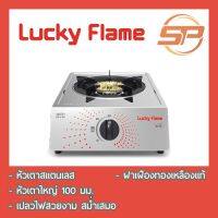 โปรโมชั่น+++ Lucky Flame เตาเดี่ยว รุ่น AT-141 หัวเตาสเตนเลส รับประกันวาล์ว เปิด-ปิด 5 ปี ฝาเฝืองทองเหลืองแท้ ราคาถูก วาล์ว ควบคุม ทิศทาง วาล์ว ไฮ ด รอ ลิ ก วาล์ว ทาง เดียว วาล์ว กัน กลับ pvc