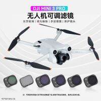 [COD] mini 3pro filter UAV accessories ND-PL adjustable dimming mirror UV protection CPL partial