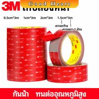 เทปกาวสองหน้า 3M กาวโฟม เทปกาวสองหน้ากันน้ำ 3M double-sided tape