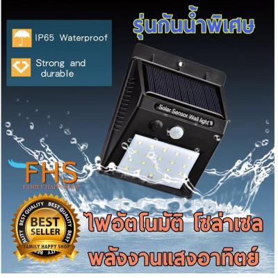 Way of light ไฟโซล่าเซลล์  โคมไฟถนนโซล่าเซลล์  ย์(รุ่นกันน้ำ) Motion Sensor Solar Powerไฟโซล่าเซลล์ประหยัดพลังงาน ราคาถูก