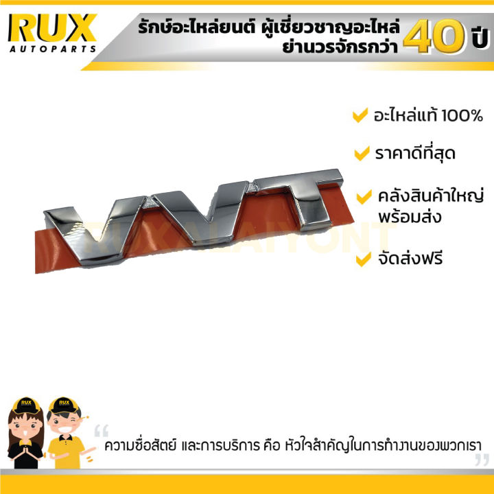 ตัวอักษร-vvt-โครเมี่ยม-สำหรับ-รถ-suzuki-ซูซูกิ-77851-54g00-0pg-77851b54g00n0pg-แท้