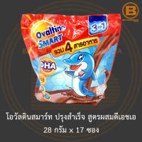 โอวัลตินสมาร์ท ปรุงสำเร็จ สูตรผสมดีเอชเอ 28 กรัม x 17 ซอง Ovaltine Smart DHA 28 g. x 17 Sachets