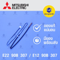 สายตัดน้ำแข็ง เทอร์มิสเตอร์ แอร์ มิตซูบิชิ E2290B307 และ E12 90B 307 E1290B307 INDOOR COIL THERMISTOR LB70 เซนเซอร์น้ำแข็ง เซนเซอร์ คอยเย็น คอยย์