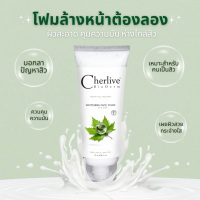 Cherlive Face Foam โฟมล้างหน้าคุมมัน และลดรอยสิว ผิวกระจ่างใส