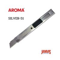 AROMA มีดคัตเตอร์ ด้ามสเตนเลสเนื้อดี รุ่น SILVER-51