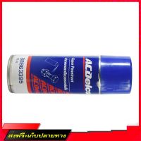 ?ส่งฟรี มีโปร น้ำมันครอบจักรวาล ACDELCO (340G) (64621098) ร้านค้ารวมอะไหล่รถยนต์ ส่งจากกรุงเทพค่ะ