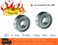 1 pcs - 694ZZ ตลับลูกปืนเม็ดกลมร่องลึก ฝาเหล็ก 2 ข้าง ขนาดใน 4 นอก 11 หนา 4 มิล ( MINIATURE BALL BEARINGS TWO SHIELDS ) - ออกใบกำกับภาษีได้