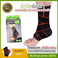 Paoku Ankle support ออกแบบพิเศษจากญี่ปุ่น ส่งทันที ผ้าพันข้อเท้า ที่รัดข้อเท้า สายรัดข้อเท้า ผ้าล็อคข้อเท้า สนับข้อเท้า ที่ล็อคข้อเท้า