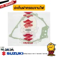 ปะเก็นฝาครอบจานไฟ GASKET, MAGNETO COVER แท้ Suzuki Raider R 150 Fi / GSX-R150 / GSX-S150