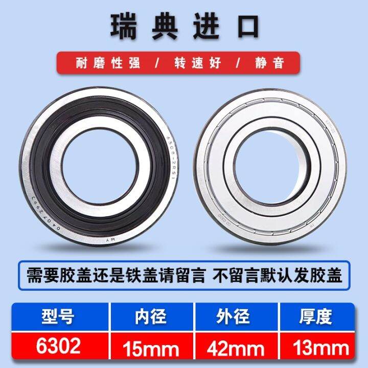 miniature-nsk-bearings-6300-6301-6302-6303-6304-high-speed-6305-imported-6306zz6307-rs