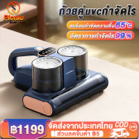 เครื่องดูดไรฝุ่น Dust Mites Vacuum Cleaner เครื่องกำจัดไรฝุ่นแบบมีสาย ถ้วยคู่uvcกำจัดไร  เครื่องดูดฝุ่นอเนกประสงค์ เครื่องดูดฝุ่นมือถือ