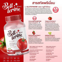 Bell Lerine กลูต้าเบล์เลอรีน กลูต้าเบลล์ ?วิตามินสูตรคุณหมอ 1 แคปซูล=มะเขือเทศ 30ลูก