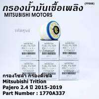 ***ราคาพิเศษ***กรองโซล่า Mitsu Triton รหัส Mitsubishi. 1770A337 Mitsubishi Triton, Pajero 2015-2019 I MPN Autopart