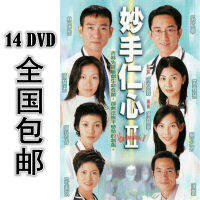 Wonderful Hands 2 14 * DVD 40 episodes in Chinese HD Wu Qihua Lin Baoyi