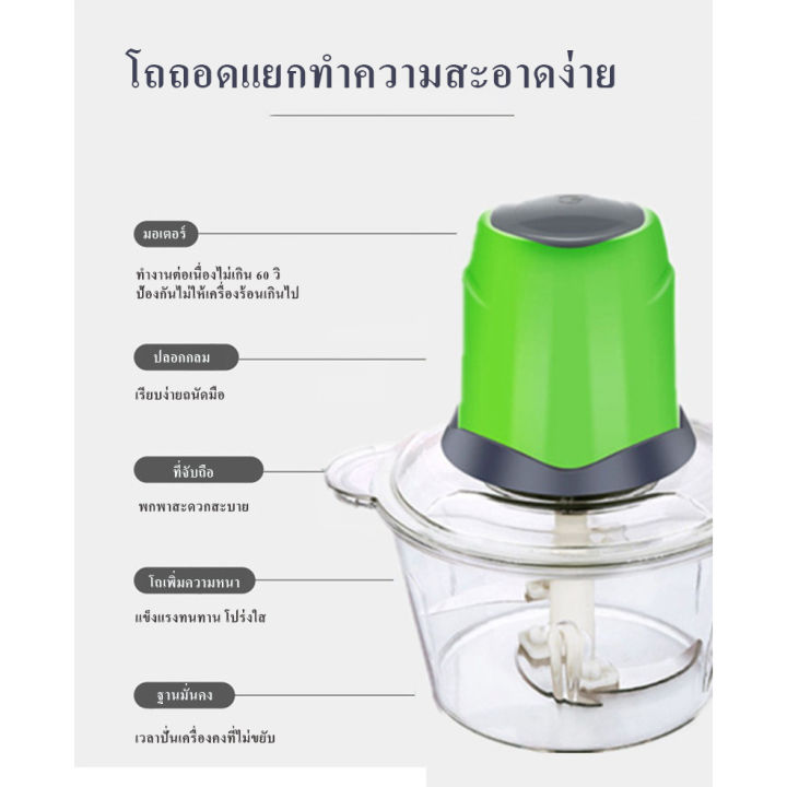 ราคาโรงงาน-เครื่องบดหมู-บดผัก-เครื่องปั่นอาหาร-พริก-2ลิตร-ใบมีดสองชั้น-เครื่องบดสับไฟฟ้าอเนกประสงค์-ปั่นเร็ว-60วิ