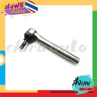 ฟรีค่าส่ง ลูกหมากคันชักนอก Toyota ZZE141,ZRE171(45046-09610) แท้ห้าง Chiraauto เก็บเงินปลายทาง ส่งจาก กทม.