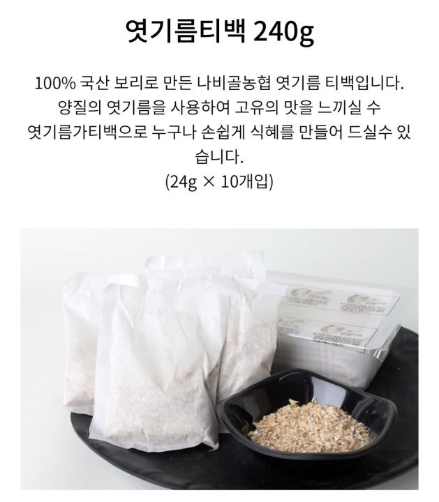 น้ำข้าวเกาหลี-ชิกฮเย-sikhye-nabigol-nonghyup-malt-tea-bag-240g-240g