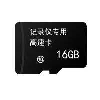 กล้องติดรถยนต์ C10ความเร็วสูงบัตร TF การ์ดความจำ8G การ์ดความจำ16G การ์ดความจำ32G Zlsfgh