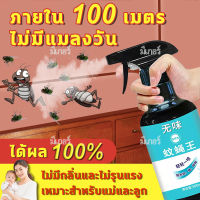 ในระยะ 100 เมตร ไม่มีแมลงวัน แมลงวันกำจัดแมลงวัน 300 มล. ได้ผล 100% ฉีดครั้งเดียวฆ่าแมลงวันต่อเนื่องระยะยาว 30 วัน แมลงวันจะค่อยๆ ไม่โผล่มา