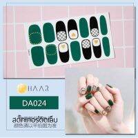 สติ๊กเกอร์ติดเล็บ HAAR ลาย หัวใจ สีทอง ตาราง สีดำ ใส กรอบ เหลือง พื้น เขียว DA024 14 ดวง พร้อม แผ่นเช็ดทำความสะอาด แอลกอฮอล์, ตะไบ และ ไม้แต่งเล็บ จัดจำหน่ายโดย HAAR Distributed by HAAR -