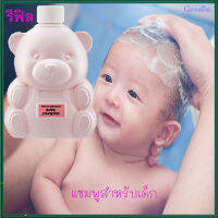 Super Sale?Refill-Baby Shampoo กิฟารีนแชมพูสำหรับเด็กไม่ระคายเคืองตา/1กระปุก/รหัส31402/ปริมาณ300มล.??ร้านAPAPORNรับประกันสินค้าแท้100%