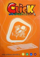 CLICK พลิกชีวิตเด็กติดเกมส์ : อรสม สุทธิสาคร