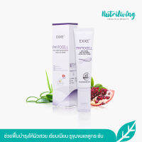 EXXE’ PhytoCell Anti-Aging and Whitening Facial Day Cream 30 ml. ช่วยให้ผิวเรียบเนียนไร้ริ้วรอย ผิวสว่างใส มี StemCell จากพืช ไม่ระคายเคืองผิว