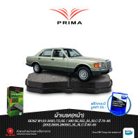 ผ้าเบรคPRIMA(หน้า)BENZ(W123)300D,TD,SE/380 SE,SEL,SL,SLCปี79-86/[200]280S,280SEL,SL,SLCปี80-85/ PDB 243