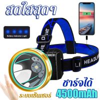 ?สินค้าขายดี? ไฟฉายคาดหัว ชาร์จได้ ไฟฉายคาดหัวแรงสูง ด้วยระบบเซ็นเซอร์ LED ไฟฉายเดินป่าลำแสงสีขาว ไฟส่องกบกันน้ำ ไฟส่องหนู ไฟส่องสัตว์