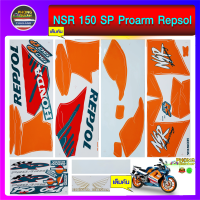 สติ๊กเกอร์ NSR SP Proarm สติ๊กเกอร์ HONDA NSR SP Proarm สติ๊กเกอร์ nsr sp โปร อาร์ม ติดรถสี เขียว (สีสวย สีสด สีไม่เพี้ยน)