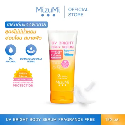 MizuMi UV Bright Body Serum Fragrance Free (180 ml) เซรั่มกันแดดทาผิวกาย เบาสบายผิว สูตรอ่อนโยน ไม่มีน้ำหอม ซึมไว ปกป้องผิวจากแดดและมลภาวะ