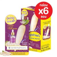 SuperSale63 ซิสต้าร์ แรดิชเมลาสม่า เซรั่ม 8 กรัม