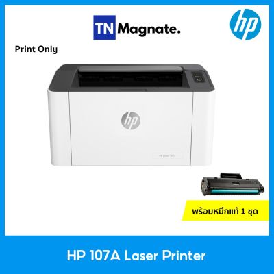 [เครื่องพิมพ์เลเซอร์] HP 107a Laser (4ZB77A) Printer - Print only (ขาว-ดำ)