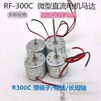 [COD] T micro 3V6V motor RF-300 has brush low noise forward and reverse coffee cup portable