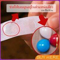 BUY HERE  เทปสองหน้าเยื่อไผ่  100 ชิ้น/ม้วน อุปกรณ์นแต่ง อุปกรณ์ DIY  Balloon glue