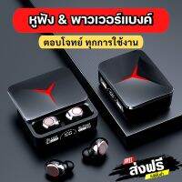 【จัดส่งจากกทม】TWS M90 หูฟังเล่นเกมไร้สายบลูทูธ 5.3 หูฟังแบบสัมผัสหูฟังกีฬาหูฟังสเตอริโอ Hi-Fi สำหรับเล่นเกมสำหรับ Xiaomi