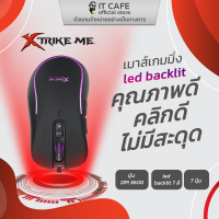 เมาส์เกมมิ่ง (Gaming Mouse) ความไวเมาส์สูงสุด 3600 DPI ติดตามการเล็งอย่างแม่นยำ XTRIKE ME GMP290 พร้อมแสงไฟ 7 สี แถมแผ่นรองเมาส์สุดเท่